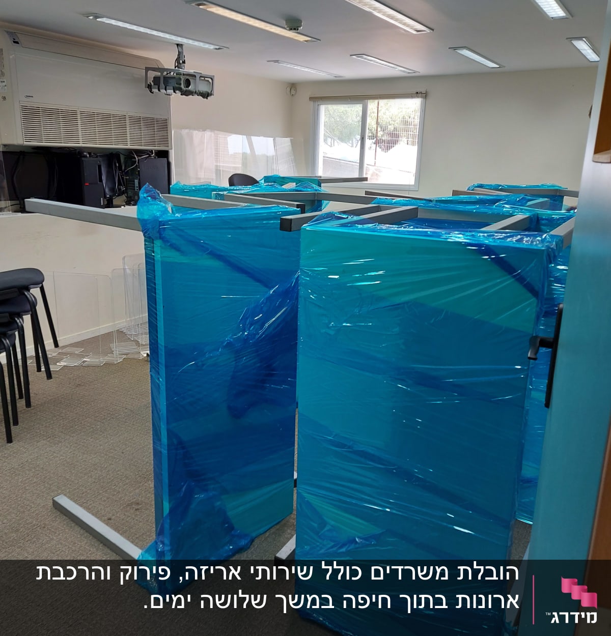 רהיטים עטופים בניילון כחול מוכנים להובלה